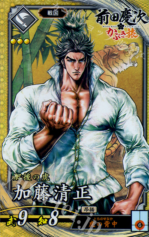 SR 加藤清正 | 販売 | 三千世界の波動 | 英傑大戦
