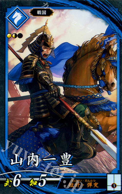 N 山内一豊(エラッタ後) | 販売 | 三千世界の波動 | 英傑大戦