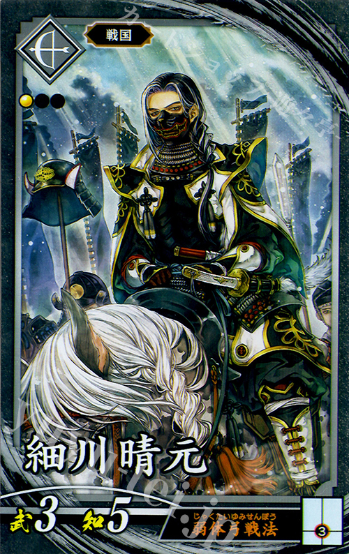 N 細川晴元(エラッタ後) | 販売 | 三千世界の波動 | 英傑大戦