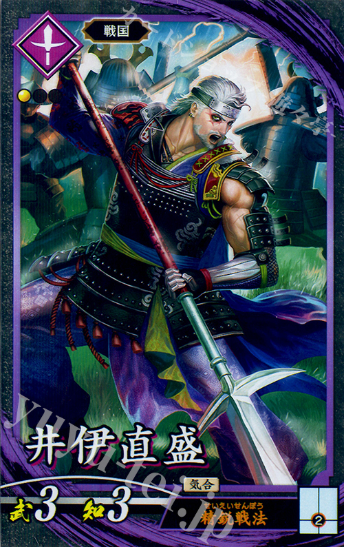 トウ艾 鄧艾(絆)英傑大戦 （三国志大戦 SR鄧艾 美味い）