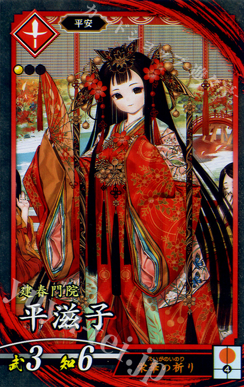 【傷】 N 平滋子 | 販売 | 廻天の五芒星 | 英傑大戦