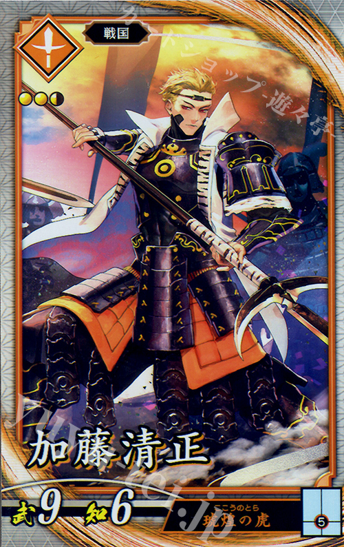 R 加藤清正（エラッタ前） | 販売 | 六極の煌剣 | 英傑大戦
