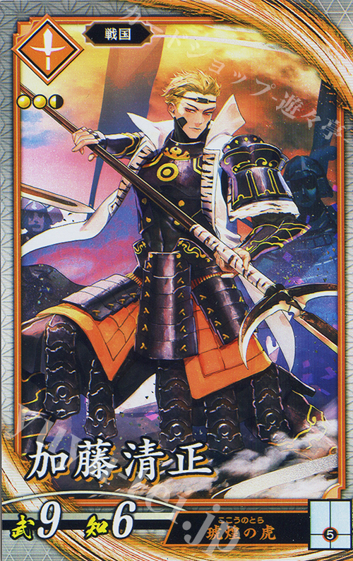 R 加藤清正（エラッタ後） | 販売 | 六極の煌剣 | 英傑大戦