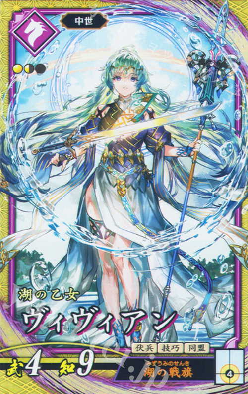 SR ヴィヴィアン | 販売 | 七海の彩旗 | 英傑大戦
