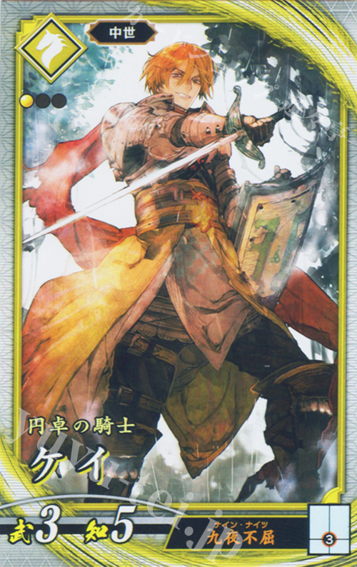 R ケイ | 販売 | 七海の彩旗 | 英傑大戦