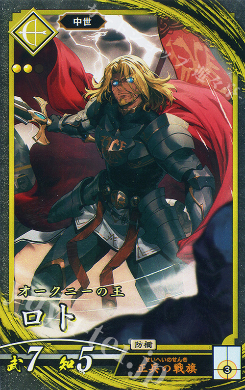N ロト | 販売 | 七海の彩旗 | 英傑大戦