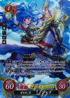 B01-004 SR 愛を説く翼 シーダ
