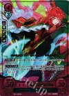  B01-030 Rプラス プリンセス ミネルバ(箔押し) 