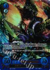  B01-070 Rプラス 孤高の刃 ロンクー(箔押し) 