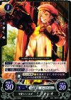 B02-094 N 可愛らしい王子 フォレオ 