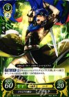 B03-002 N クリミアの騎士 アイク