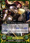 B03-008 HN 傭兵団の副長 ティアマト 