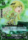  B03-045 R セリノスの王子 リュシオン 