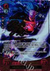  B04-013 Rプラス 一流を超えた一流 剣 弥代(サイン入り) 