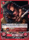  B04-030 N 元サムシアンの盗賊 ジュリアン 