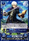  B04-066 HN 記憶をなくした軍師 ルフレ(男) 