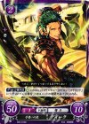  B05-018 N 手負いの虎 ディーク 