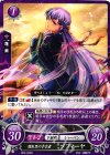  B05-043 N 隠れ里の予言者 ソフィーヤ 