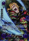 B05-048 SR+ 狡猾なる竜将 ナーシェン(サイン入り)