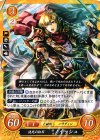  B06-014 HN 決死の紅刃 ノイッシュ 