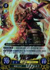  B06-082 R 暁暗の王子 ジークベルト 