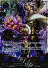  B06-092 Rプラス 暴虐の暗夜王 ガロン(箔押し) 