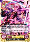  B06-098 HN 魔に魅入られし王子 タクミ 