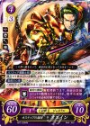  B07-026 HN オスティアの鎧将 オズイン 