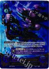  B07-041 Rプラス 死神と呼ばれた男 ジャファル(箔押し) 