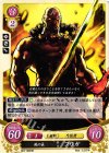  B07-080 HN 風の長 フウガ 