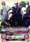  B07-081 N 砂塵の侍 フウガ 