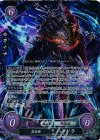  B07-097 SR 異形神 ハイドラ（エラッタカードは同一商品として取扱） 