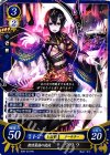  B08-031 HN 教団最強の使徒 ？？？ 