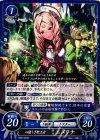  B08-042 N 心優しき聖王女 エメリナ 