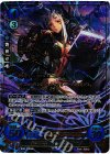  B08-045 SRプラス 魔性の黒翼 インバース(箔押し) 