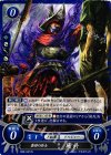 B08-047c N 異形の兵士 屍兵