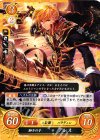  B08-082 N 獅子の子 アレス 
