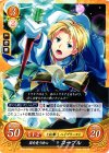  B08-093 HN 国を憂う幼心 コープル 