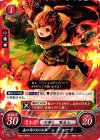 B09-034 N 森の村の火の玉娘 デューテ