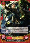  B09-045 HN 貴き血統への誇り フェルナン 