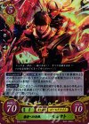  B09-046 R 覇者への妄執 ベルクト 