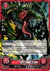  B09-048 HN 蘇りし竜 ドラゴンゾンビ 