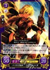 B09-068 HN ナバタの守護神 イグレーヌ