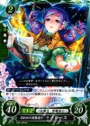 B09-094 HN 囚われの雷魔道士 イレース