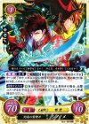 B10-062 HN 約束の雷神刀 シノノメ