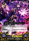 B10-085 N 暗夜王国の軍師 マクベス