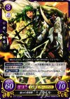  B11-023 HN 献身の重緑騎 カイル 