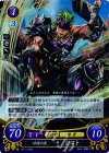  B11-034 R 砂漠の虎 ジスト 