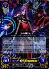 B11-045 R 魔に冒されし清心 リオン 