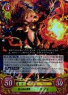  B11-055 R 見つめる黒翼 エフィ 